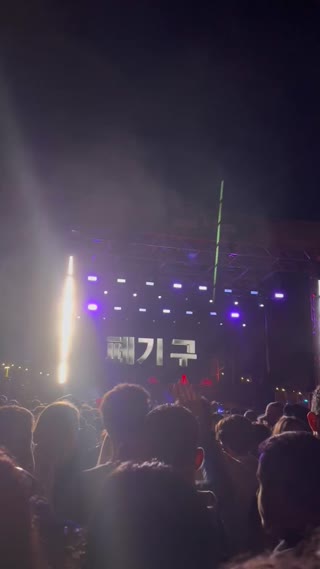 Video from Peggy Gou (Scène Fizz) on September 20, 2025